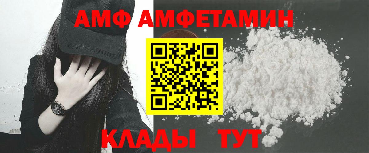 АМФЕТАМИН Premium  Amphetamine  Тула  Вход с VPN 