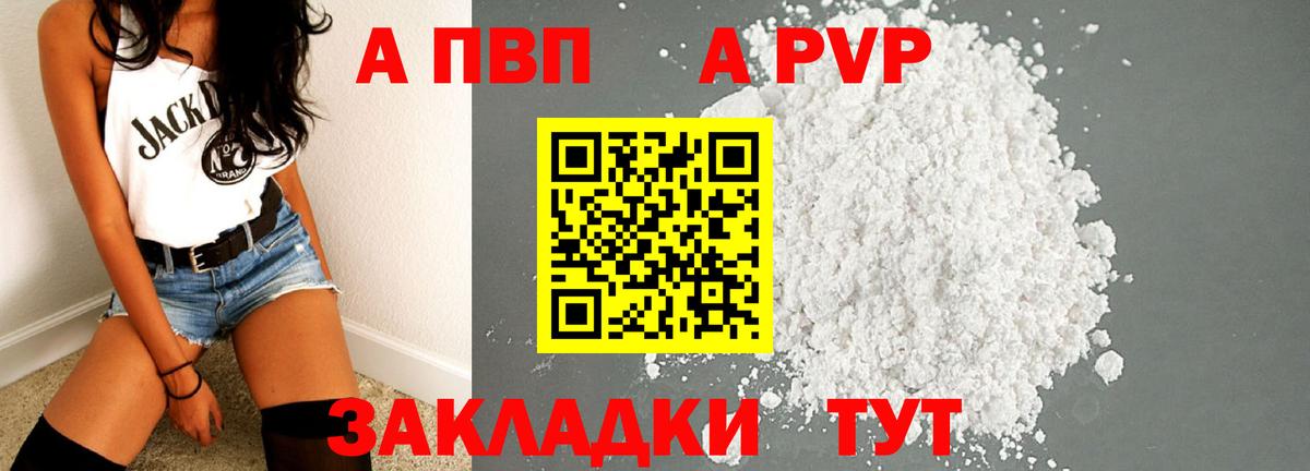 Alpha PVP Соль Тула