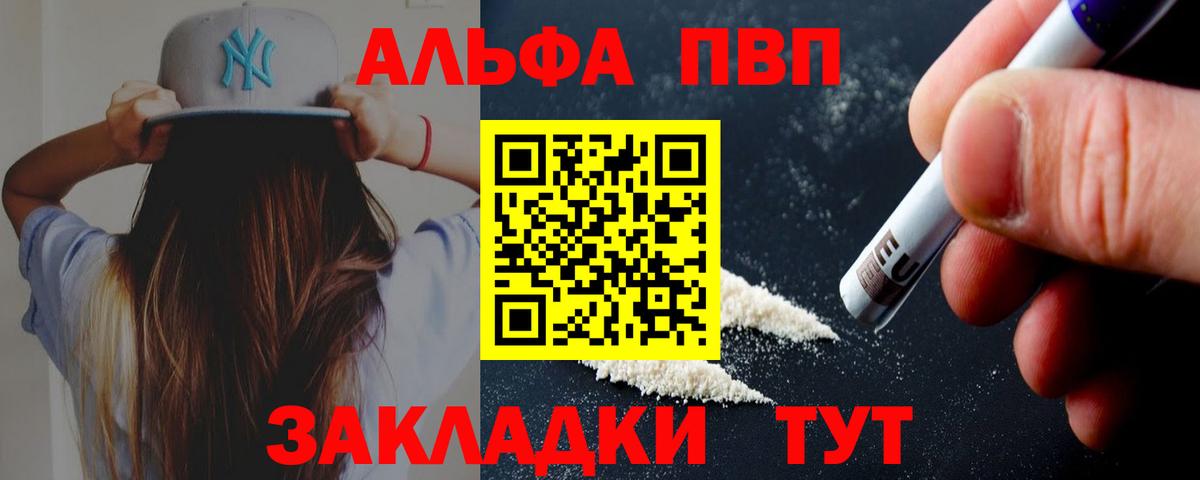Тула  APVP Crystall  купить закладку  Альфа ПВП кристаллы  Вход с VPN 