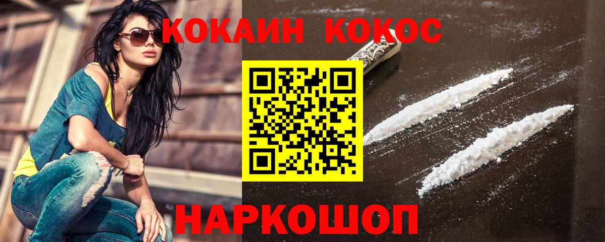 Cocaine Колумбийский Тула