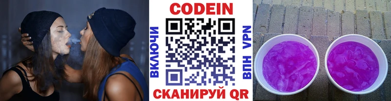 Кодеиновый сироп Lean Purple Drank  ОМГ ОМГ онион  Тула 