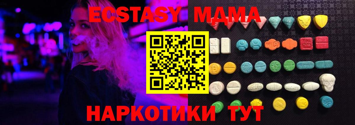 Ecstasy Дубай  магазин продажи   Ecstasy  Вход с VPN  Тула  ЭКСТАЗИ XTC 