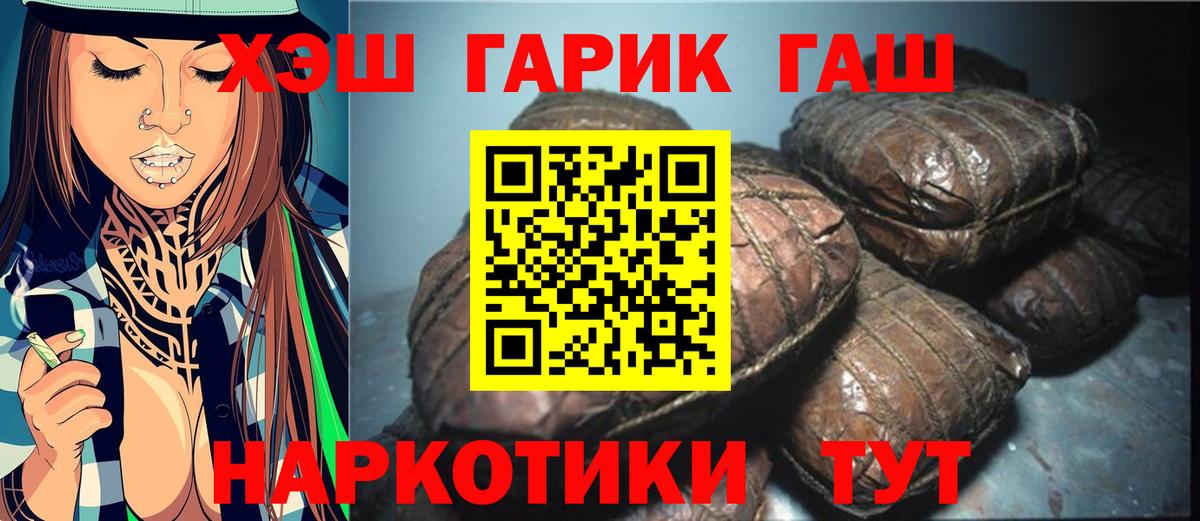 Гашиш хэш  Гашиш Premium  Вход с VPN  Тула 
