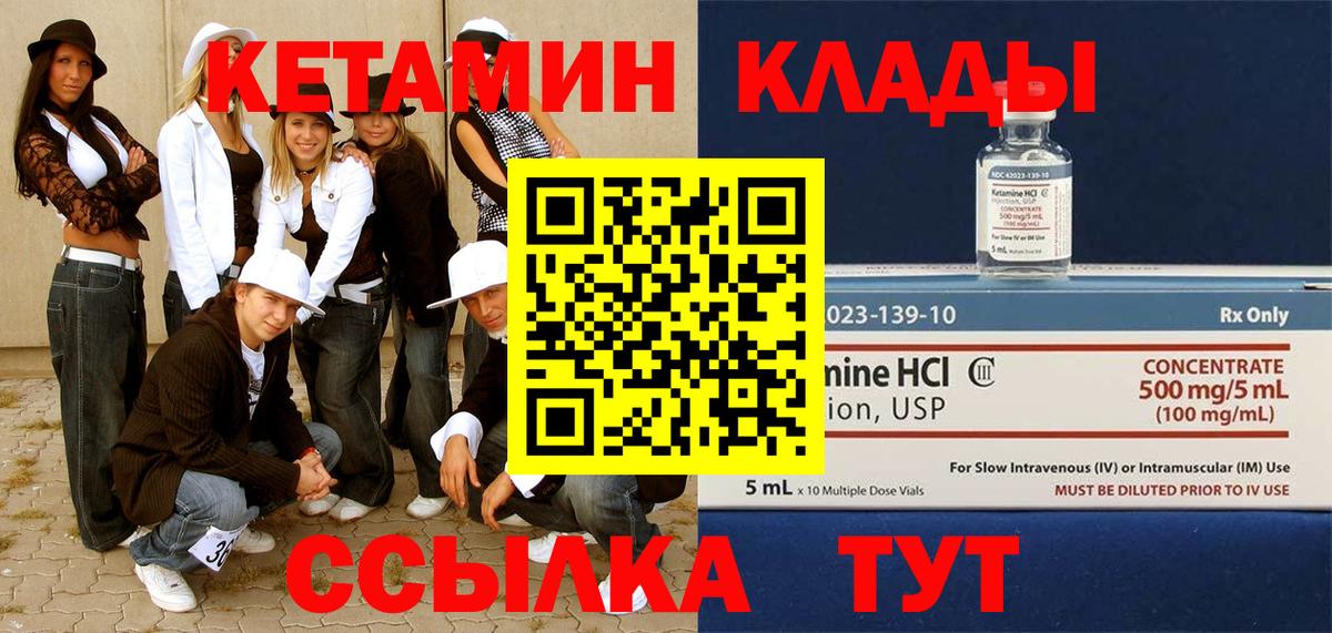 нарко площадка состав  Вход с VPN  Кетамин VHQ  Тула  КЕТАМИН VHQ 