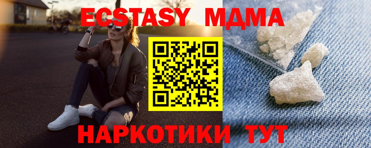 МДМА молли Тула