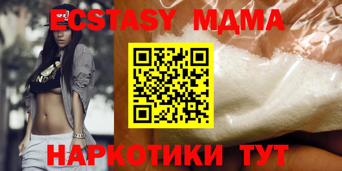 Тула  МДМА кристаллы  MDMA  Вход с VPN  MDMA кристаллы 