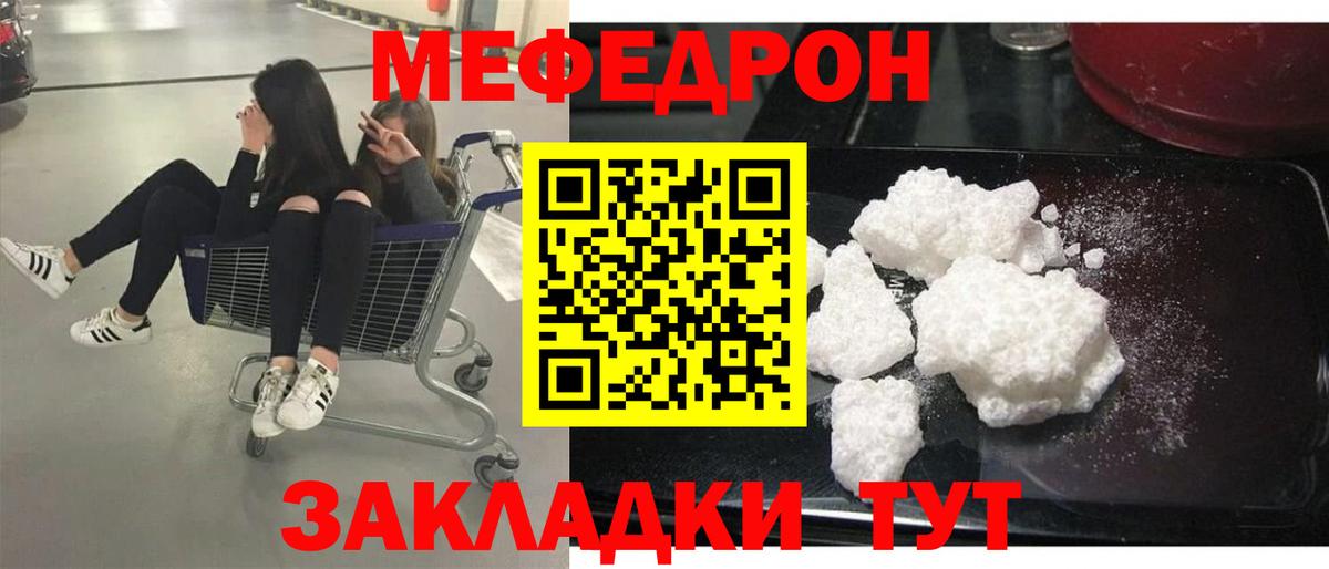 Мефедрон VHQ  МЯУ-МЯУ  хочу наркоту  Вход с VPN  Тула 