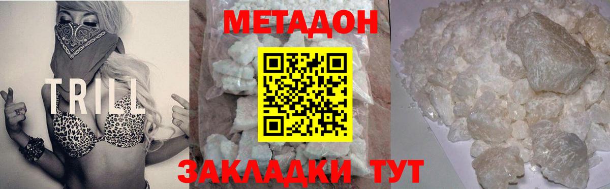 Тула  Метадон белоснежный  Вход с VPN 