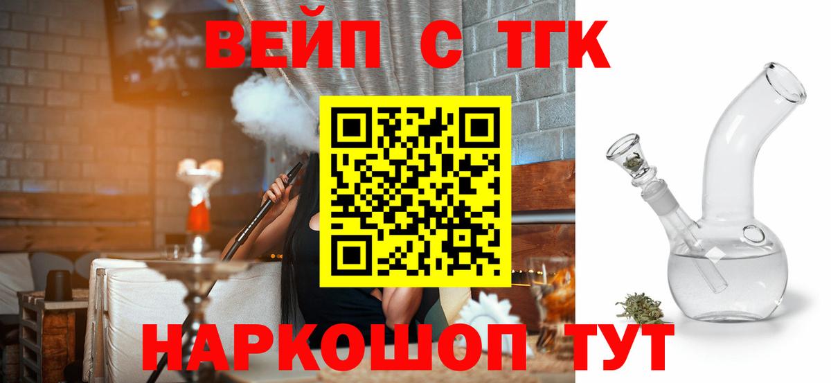 ТГК Wax Тула