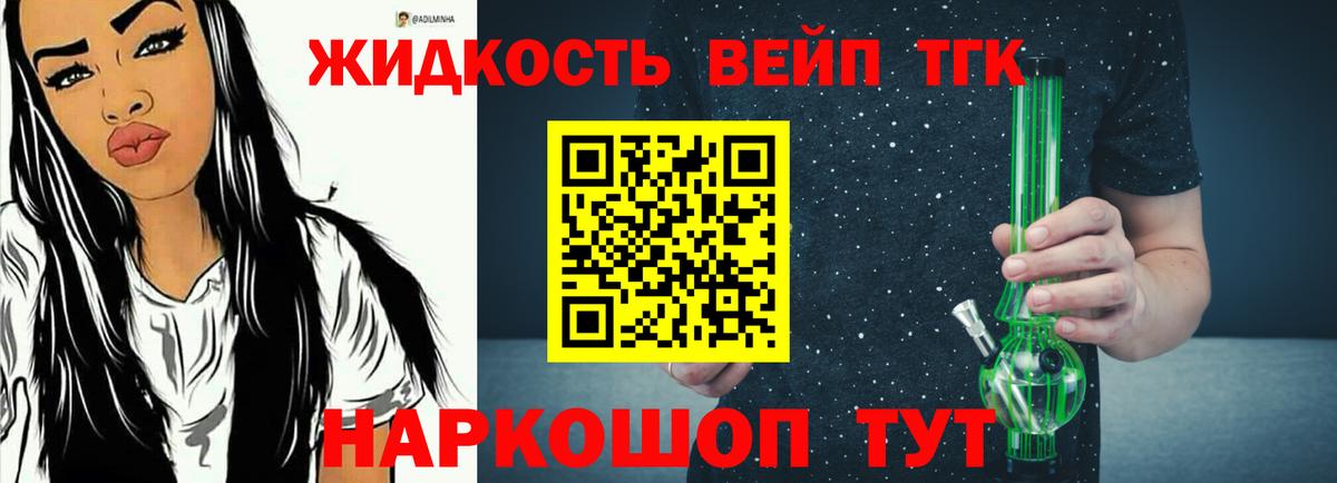 Дистиллят ТГК концентрат  Вход с VPN  ТГК жижа  Тула 